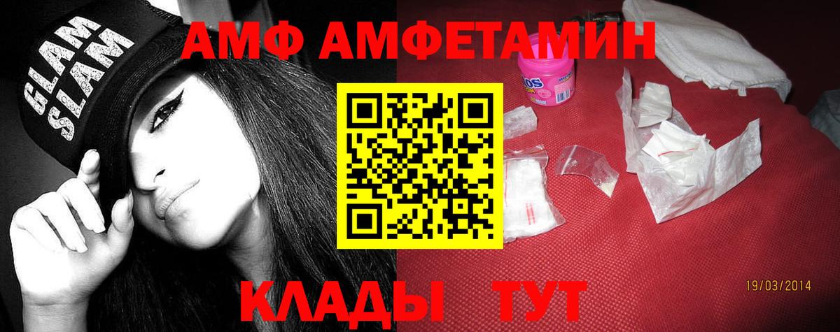 АМФЕТАМИН Premium Кропоткин