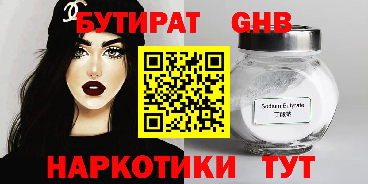 Кропоткин  БУТИРАТ буратино  Вход с VPN 