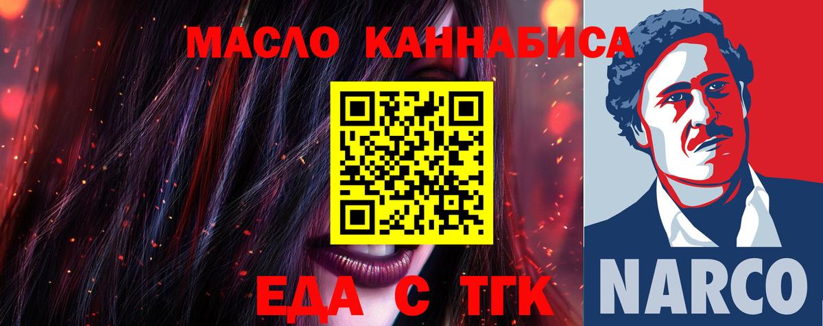 Печенье с ТГК конопля  Вход с VPN  Кропоткин 