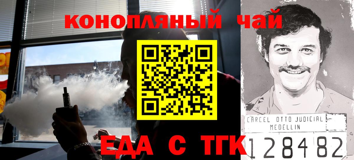 Печенье с ТГК марихуана Кропоткин
