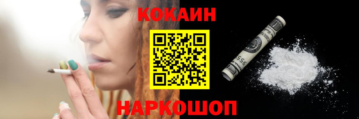 Cocaine Эквадор  Вход с VPN  Кокаин  Кропоткин 
