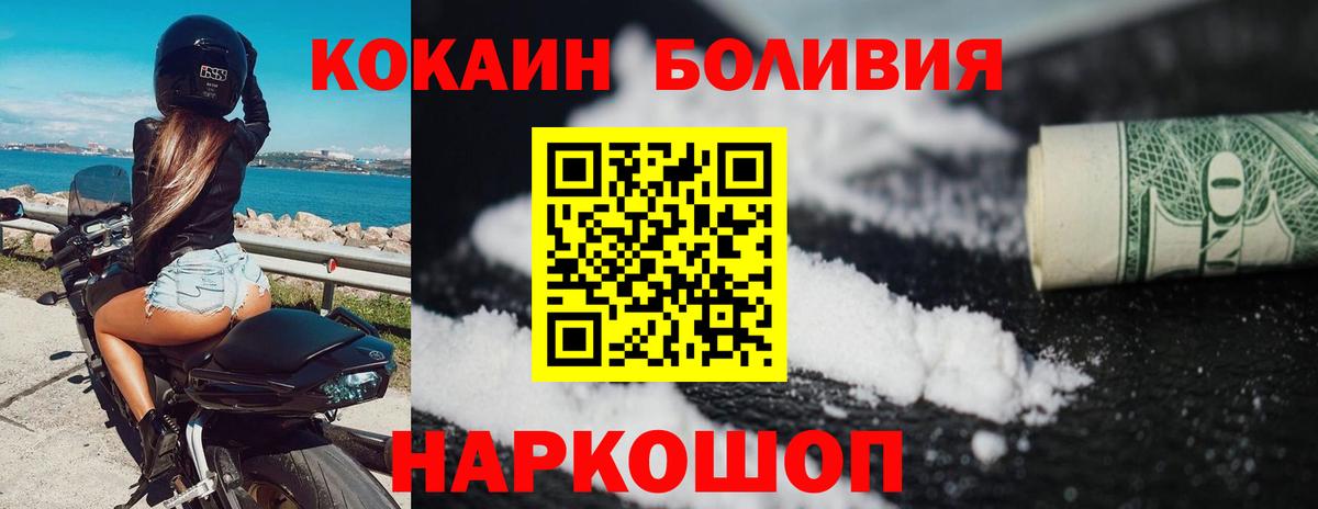 COCAIN  Кропоткин  Экстази  Вход с VPN  ГАШИШ  Канабис  Мефедрон   Героин 
