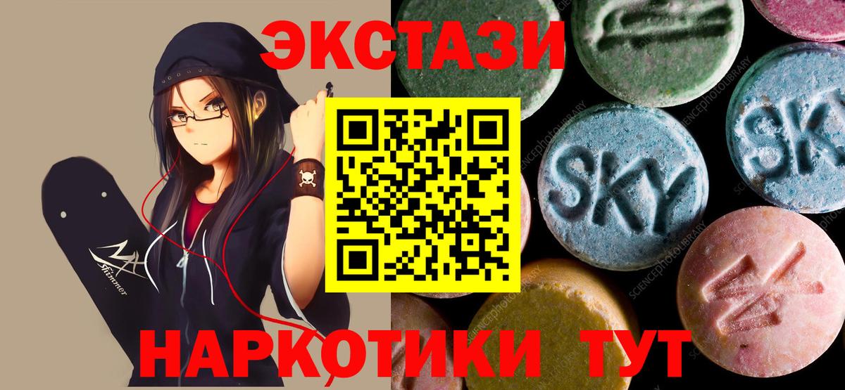 Ecstasy Дубай  Вход с VPN  ЭКСТАЗИ  Кропоткин  Ecstasy круглые 