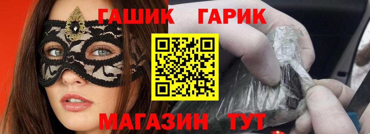 ГАШИШ убойный Кропоткин