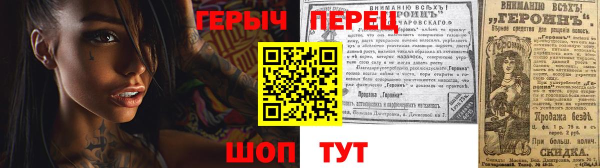 ГЕРОИН VHQ Кропоткин