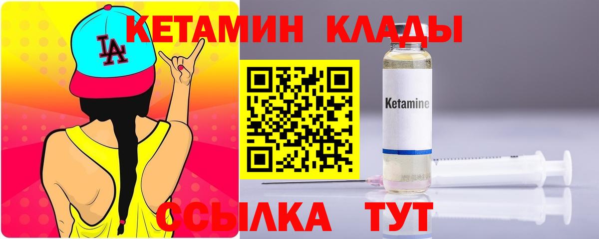 Кропоткин  Кетамин ketamine  Вход с VPN  shop как зайти  КЕТАМИН VHQ 