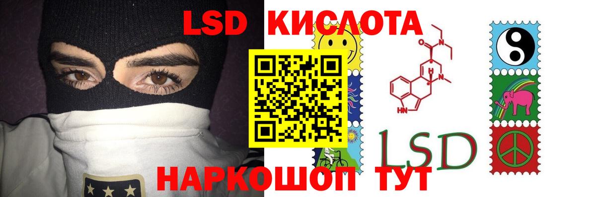 Кропоткин  LSD-25 экстази кислота  LSD-25 экстази кислота  Вход с VPN 
