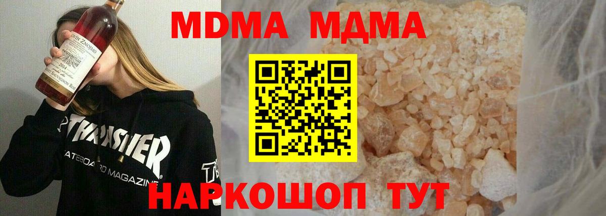 МДМА  Вход с VPN  Кропоткин  МДМА VHQ 