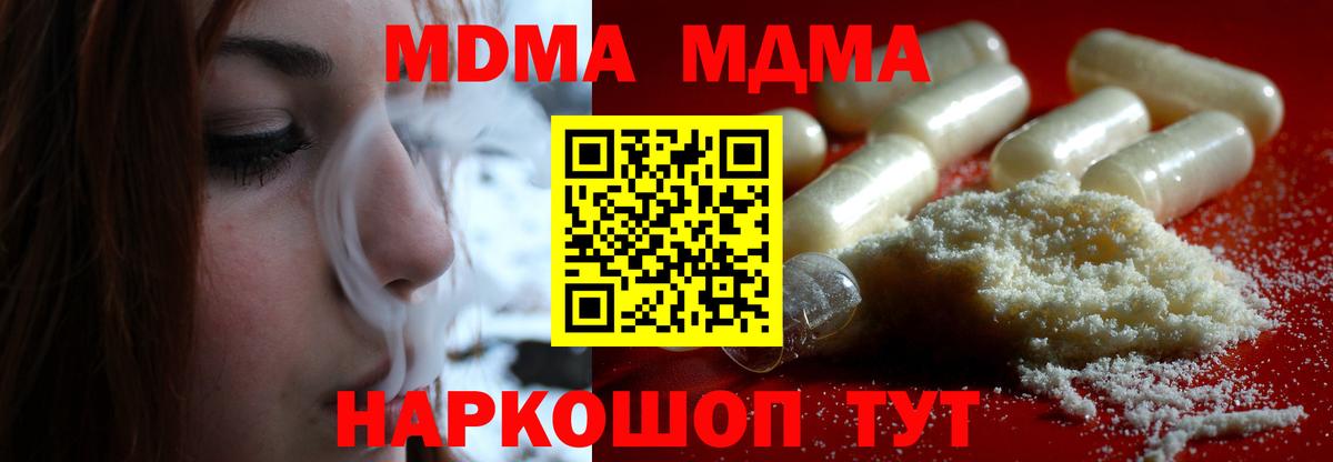 MDMA VHQ Кропоткин