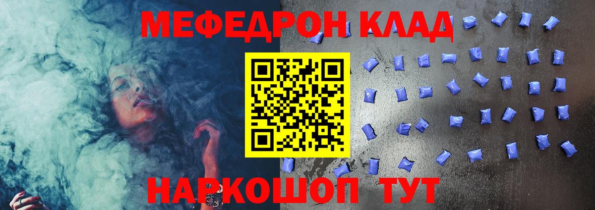 Кропоткин  Меф кристаллы  Меф  Вход с VPN  магазин продажи   Меф 