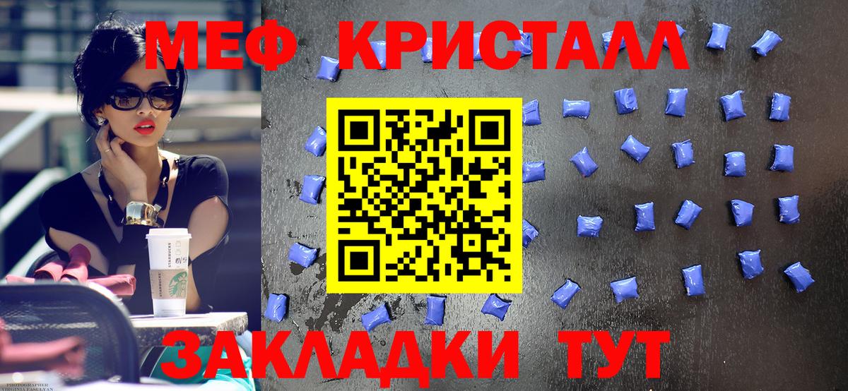Мефедрон мука Кропоткин