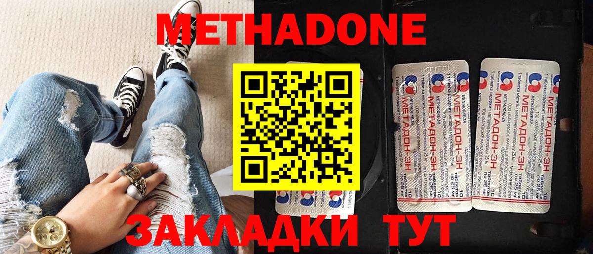Кропоткин  Метадон кристалл  Метадон мёд  Вход с VPN 