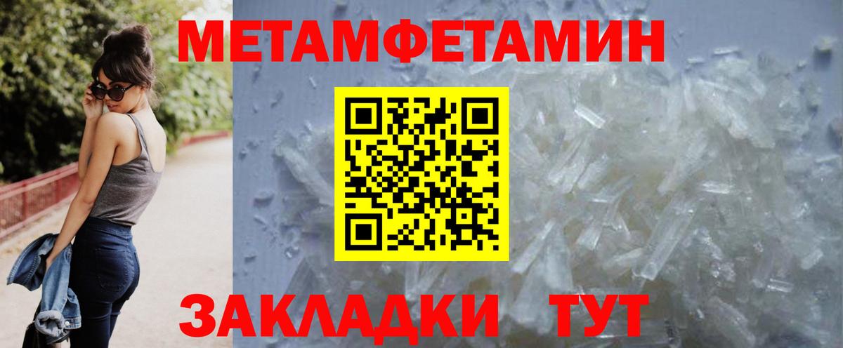 Первитин мет Кропоткин