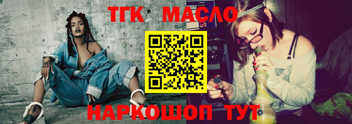 Кропоткин  Дистиллят ТГК Wax  Дистиллят ТГК гашишное масло  Вход с VPN 