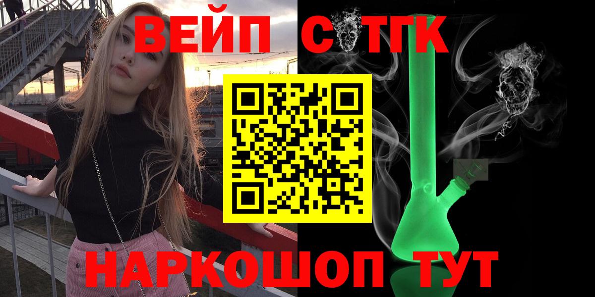 ТГК концентрат Кропоткин